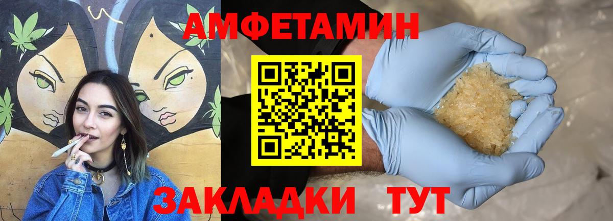 АМФ 97% Ноябрьск