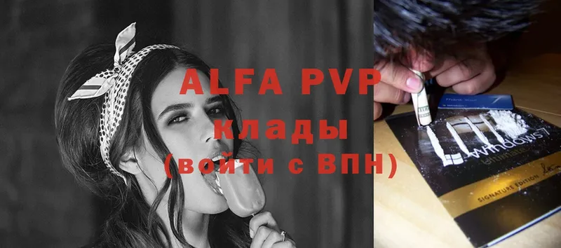 как найти закладки  Ноябрьск  Alfa_PVP Crystall 