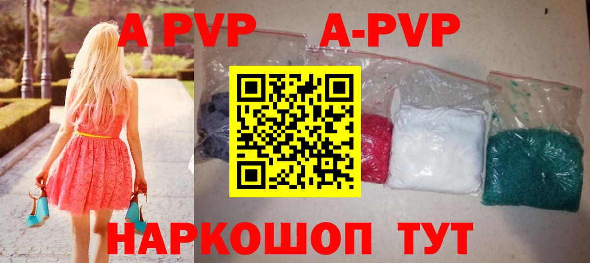 APVP СК  APVP Соль  Вход с VPN  Ноябрьск  Alpha PVP мука 