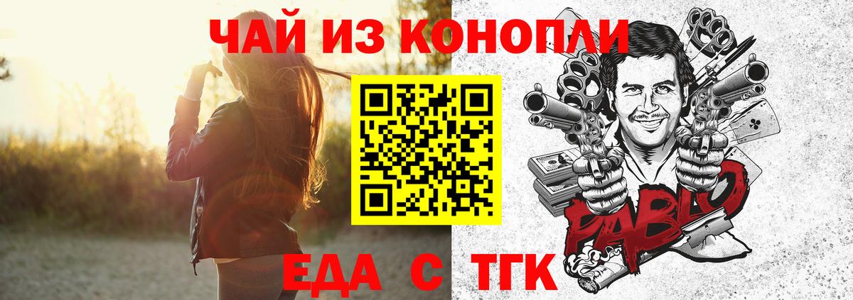 Ноябрьск  Canna-Cookies марихуана  Вход с VPN 