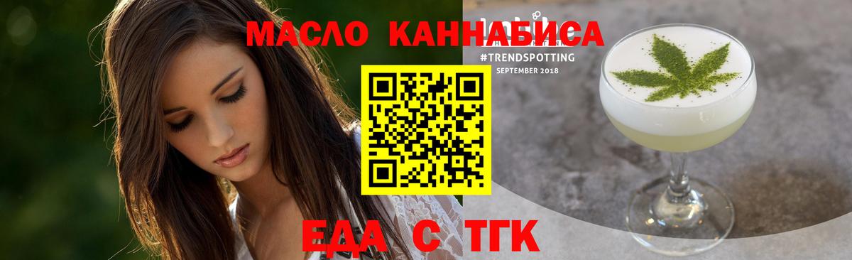 Печенье с ТГК конопля  Ноябрьск 