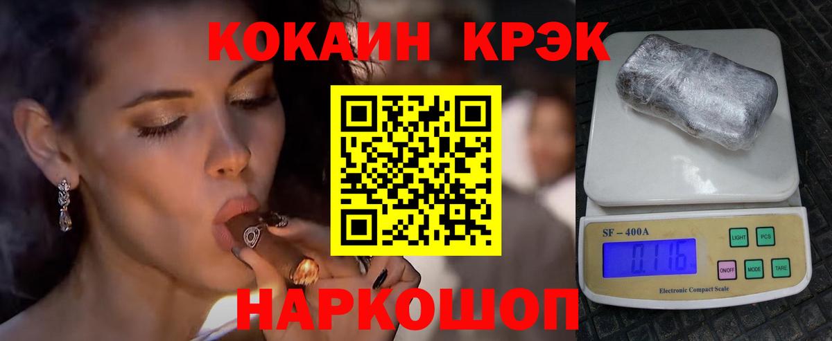 Кокаин Колумбийский  Ноябрьск 