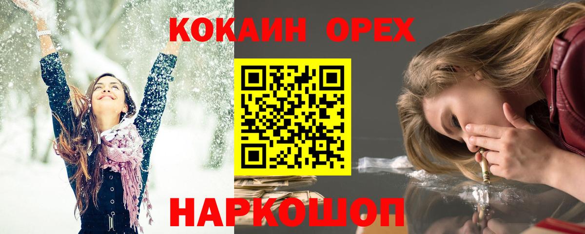 Ноябрьск  КОКАИН Боливия  КОКАИН 97%  Вход с VPN 