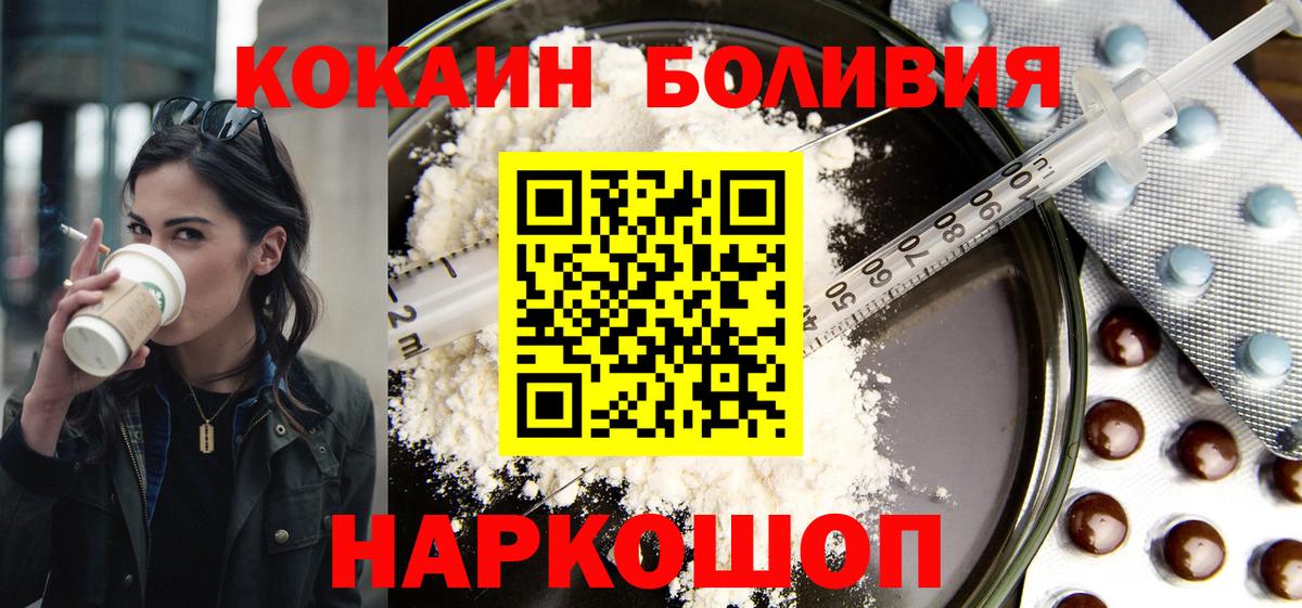 КОКАИН Эквадор Ноябрьск