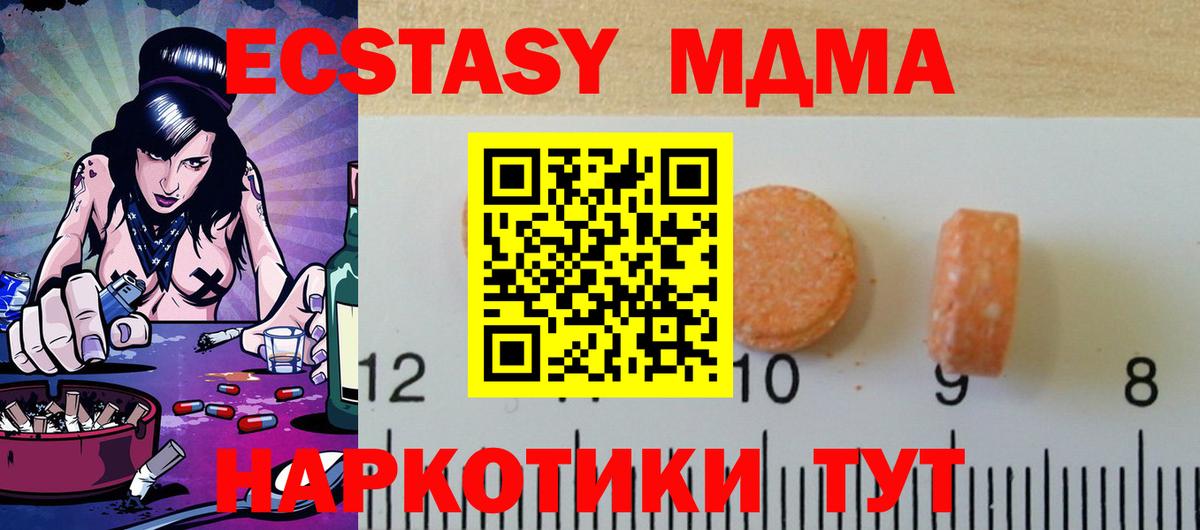 ЭКСТАЗИ XTC Ноябрьск