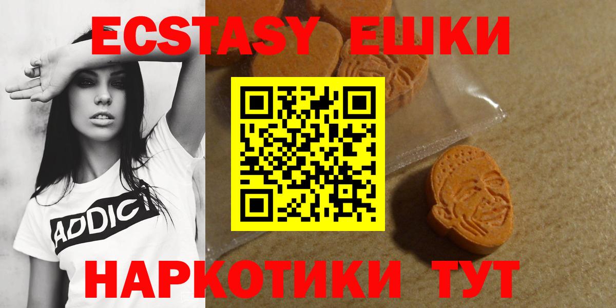 Ecstasy 300 mg  Ноябрьск  Экстази  Ecstasy TESLA 