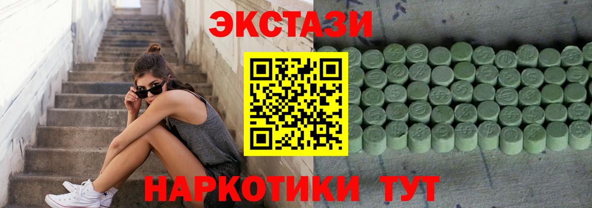 Ecstasy диски  Вход с VPN  закладки  сайты даркнета состав  Ноябрьск  ЭКСТАЗИ VHQ 