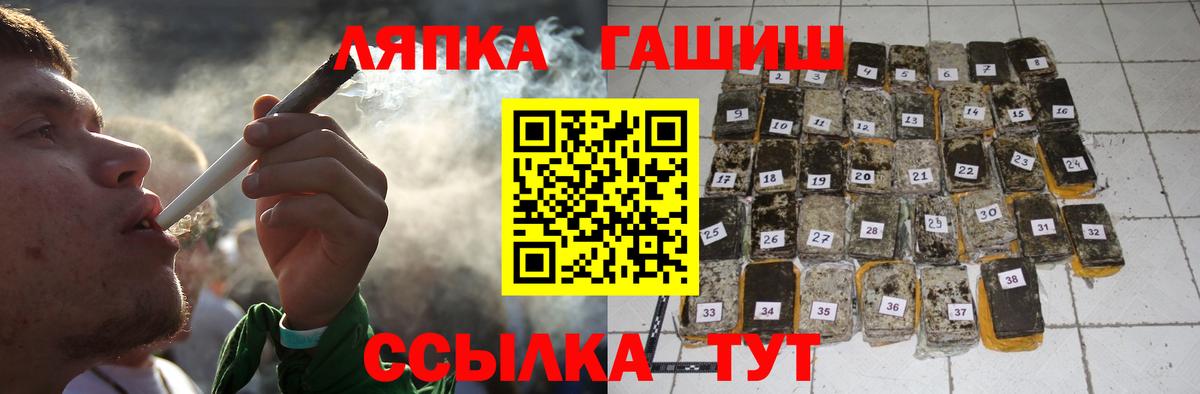 ГАШИШ хэш  ГАШ  Ноябрьск  ГАШ индика сатива 