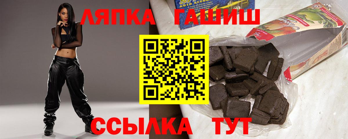 Гашиш hashish Ноябрьск