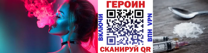 ГЕРОИН афганец Ноябрьск