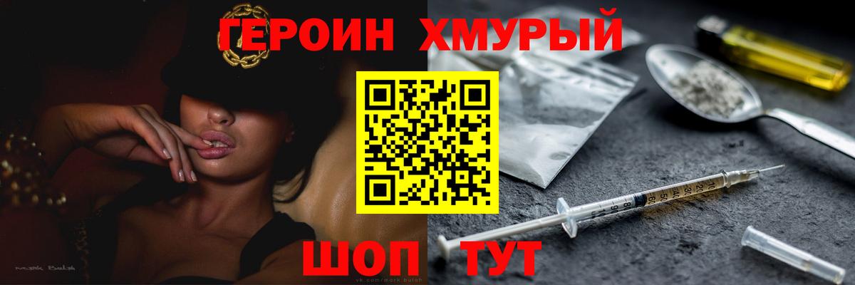 Героин афганец  Вход с VPN  Героин  Ноябрьск 