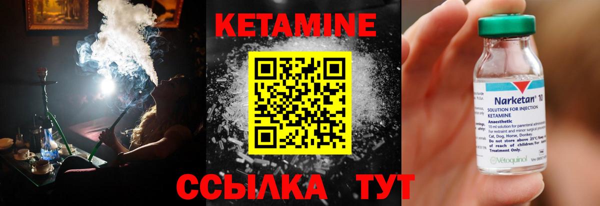 Кетамин ketamine  КЕТАМИН VHQ  MEGA ONION  Ноябрьск 