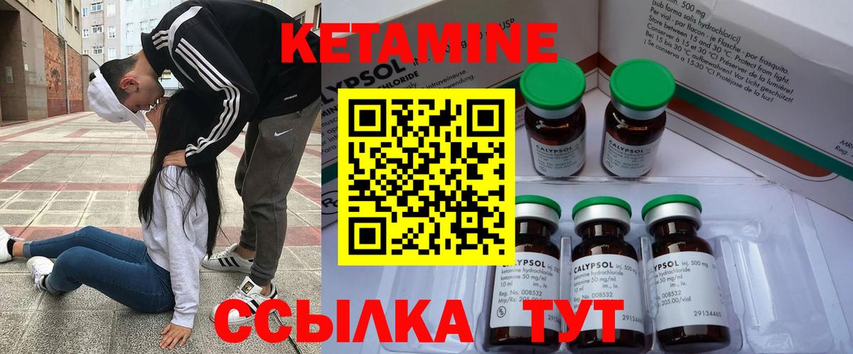КЕТАМИН VHQ  Вход с VPN  Ноябрьск  Кетамин ketamine 