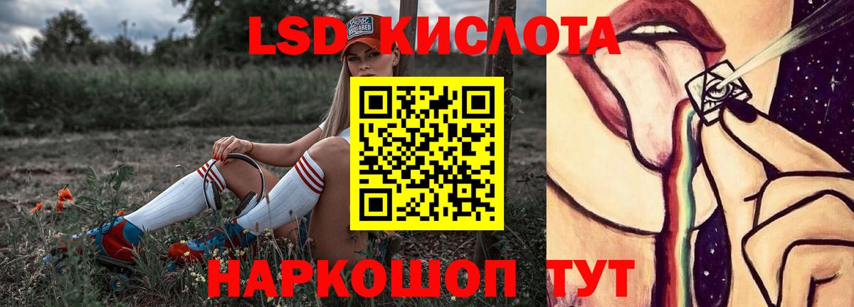 ЛСД экстази кислота  Ноябрьск  LSD-25 экстази кислота 