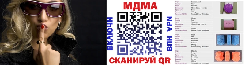 МДМА Molly  что такое   Ноябрьск 