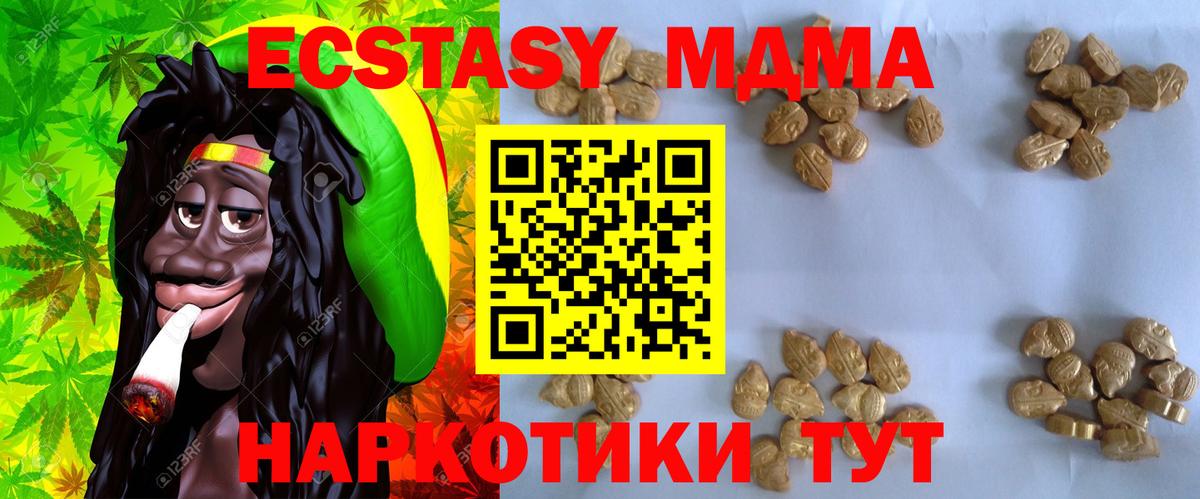 МДМА кристаллы  Ноябрьск  МДМА crystal 