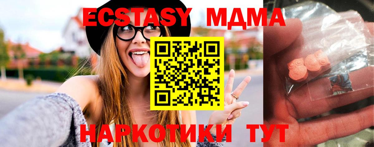 МДМА молли Ноябрьск