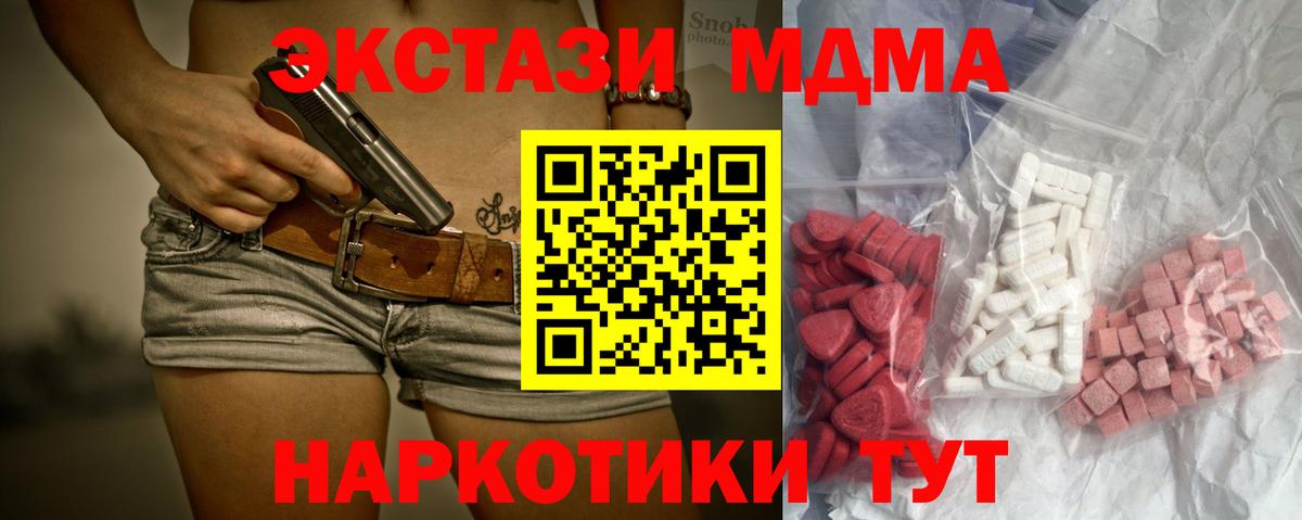 МДМА  Вход с VPN  MDMA кристаллы  Ноябрьск  MDMA кристаллы 