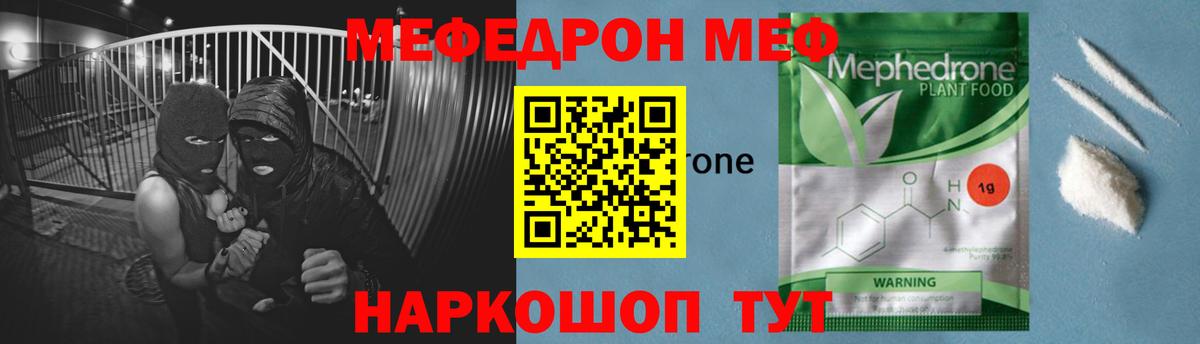 Мефедрон мяу мяу  МЯУ-МЯУ 4 MMC  Вход с VPN  МЕФ  Ноябрьск  МЕФ 