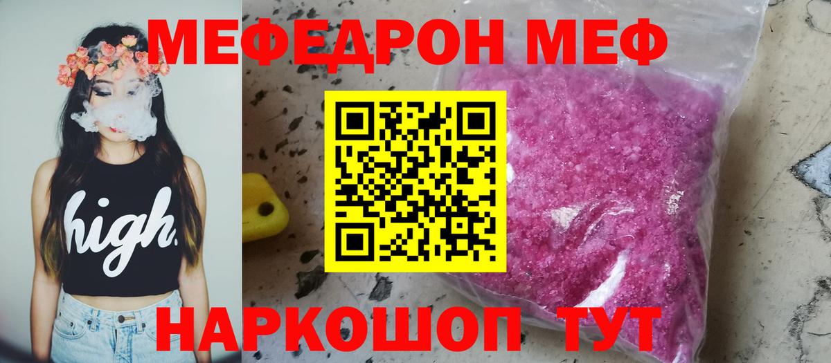 Меф кристаллы Ноябрьск