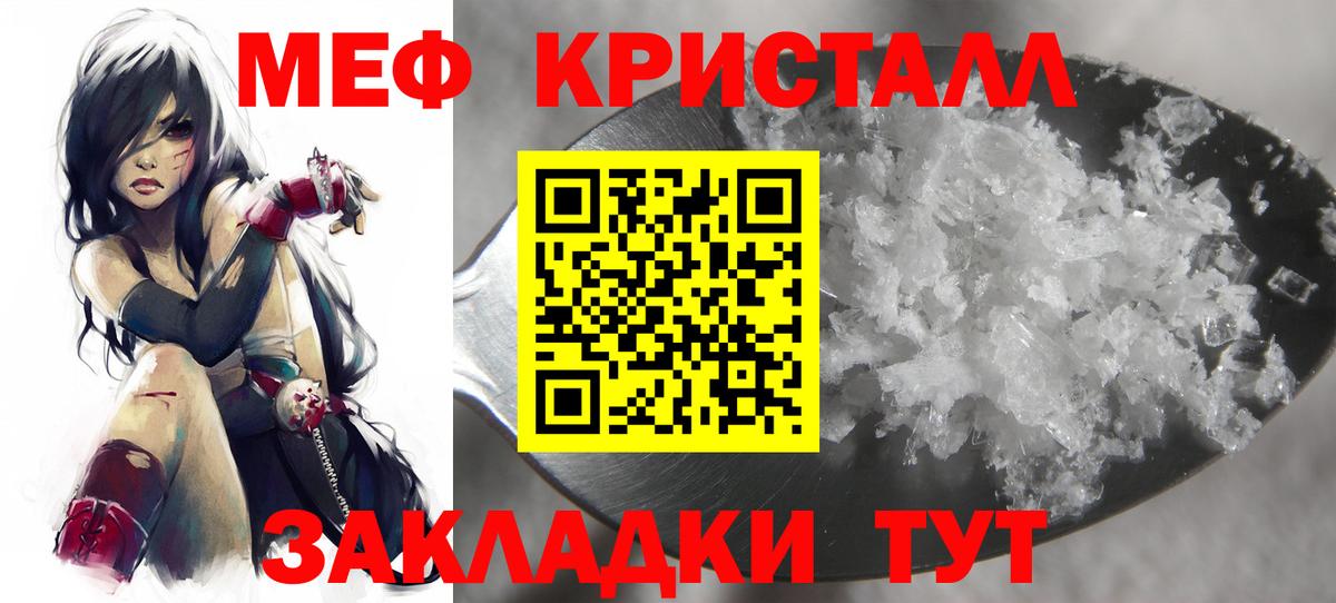 Мефедрон кристаллы Ноябрьск