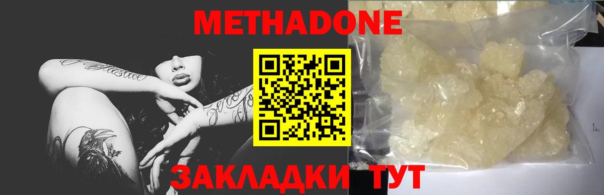 Ноябрьск  мориарти состав  Вход с VPN  МЕТАДОН methadone 