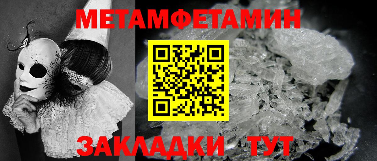 МЕТАМФЕТАМИН Декстрометамфетамин 99.9% Ноябрьск