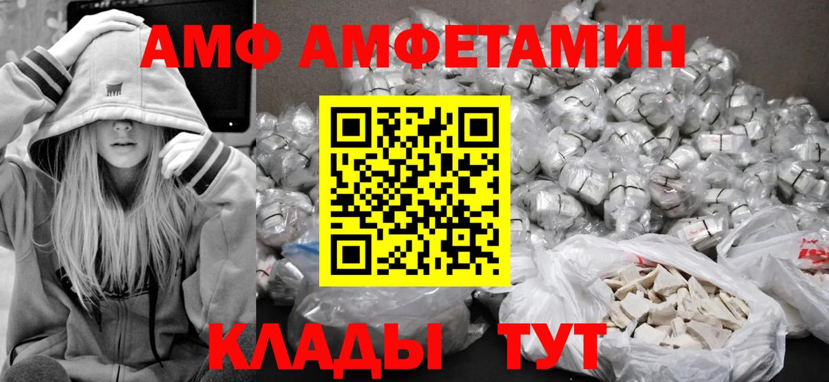 МЕТАМФЕТАМИН Декстрометамфетамин 99.9% Ноябрьск