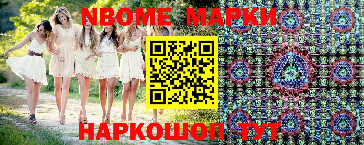 Марки NBOMe 1,5мг  Наркотические марки  Марки NBOMe 1,5мг  Ноябрьск  Вход с VPN 