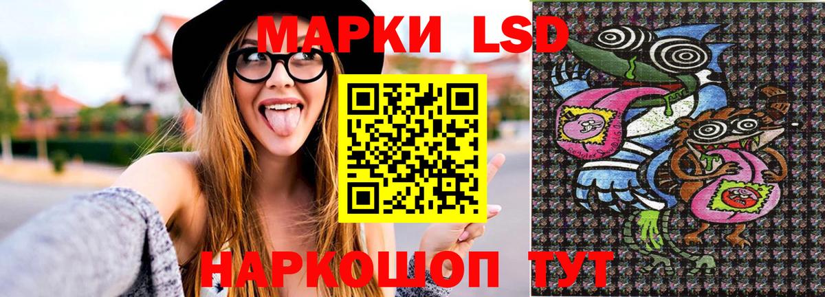 Марки NBOMe 1,8мг  Наркотические марки  Ноябрьск  Марки NBOMe 1,8мг 