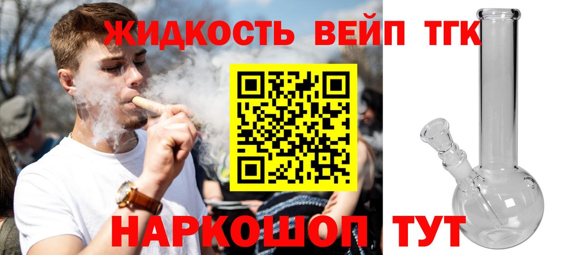 Дистиллят ТГК THC oil  ТГК концентрат  Ноябрьск 